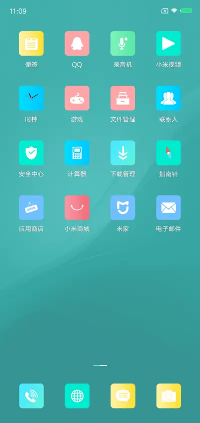 轻语 - Screenshot 3