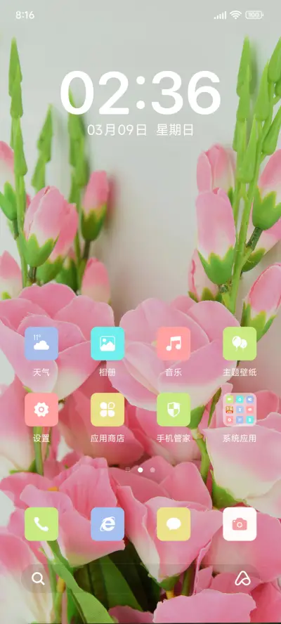 护眼ins花季 - Screenshot 2