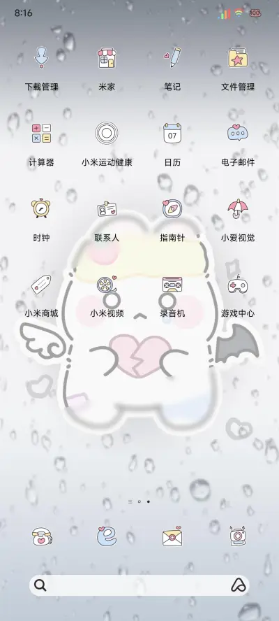 雨雾伤心小兔 - Screenshot 4