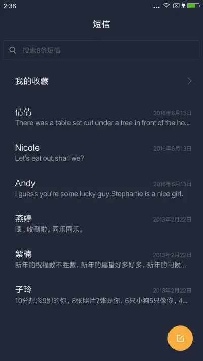 简圆OS - Screenshot 7