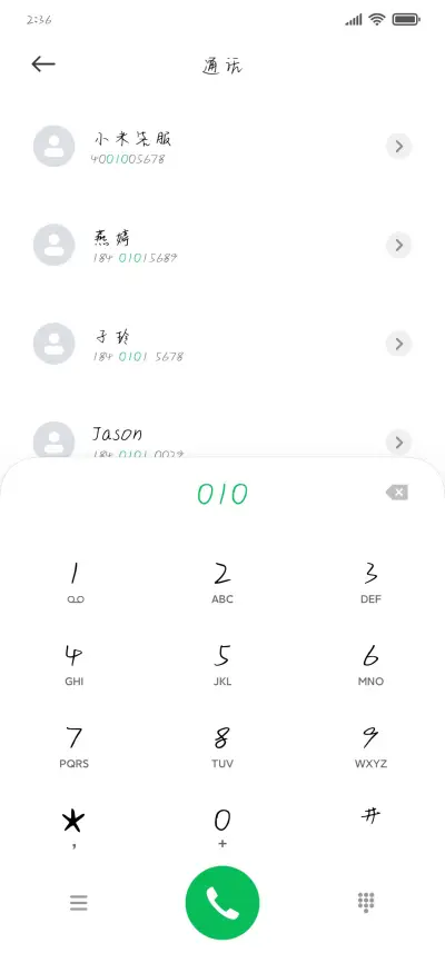 你同我共唱首歌 - Screenshot 1