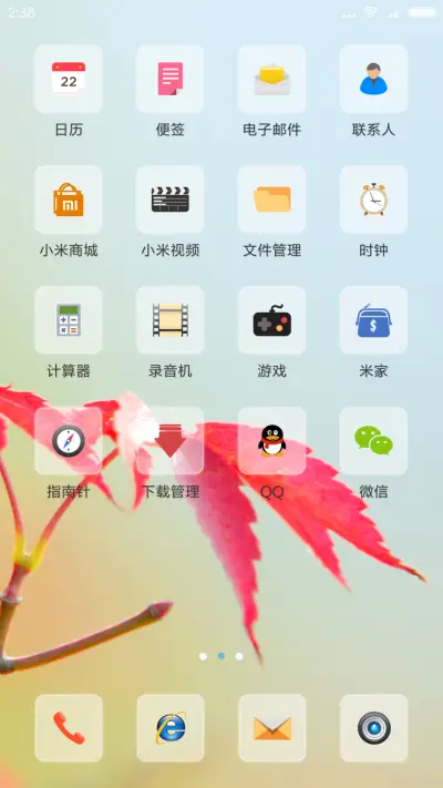一叶知秋 - Screenshot 3