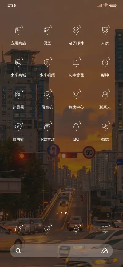 双模式 追赶日落 - Screenshot 4