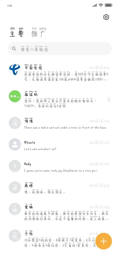 每日奶茶惯犯 - Screenshot 2