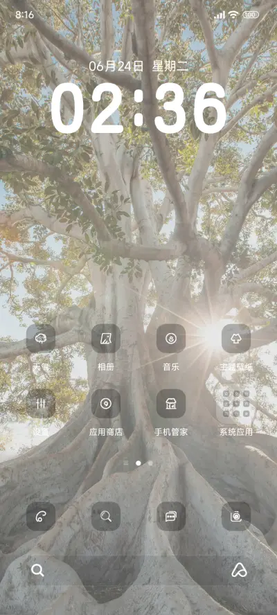 ins护眼榕树下 - Screenshot 2