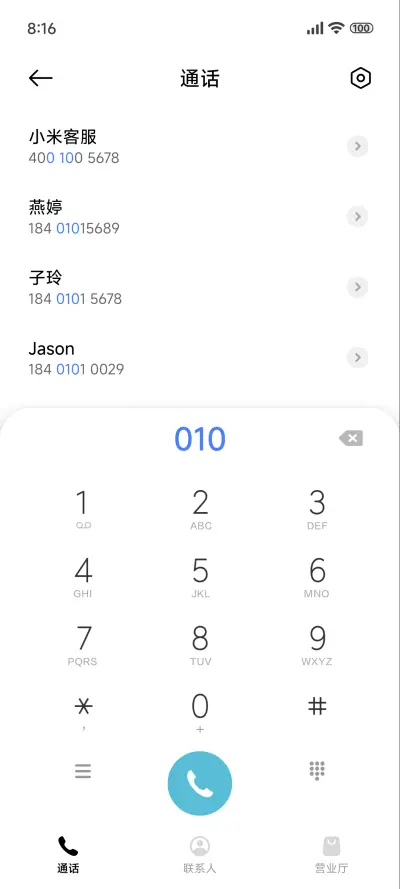简约山河 - Screenshot 6