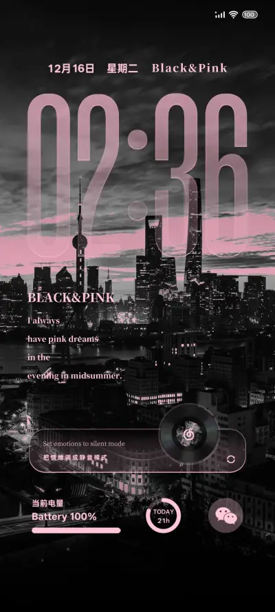 OS黑粉 Black Pink - Screenshot 2