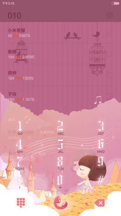 麦拉风-囚鸟 - Screenshot 6