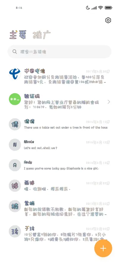 满心欢喜的暗恋 - Screenshot 2