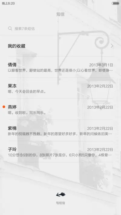 How To Save A Life（潮流范+全图标覆盖） - Screenshot 11