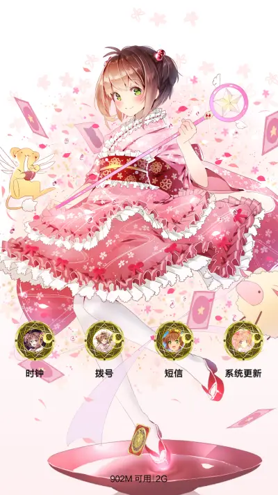 【好评返现】百变小樱【10锁屏+音乐界面+2桌面壁纸】 - Screenshot 4