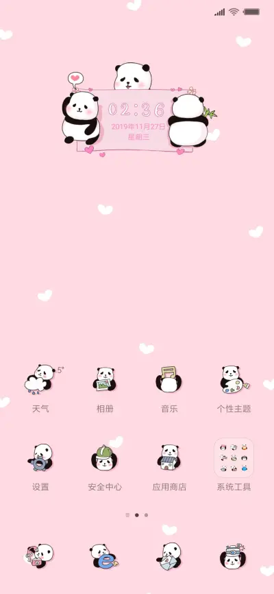 1可可爱爱小熊猫 - Screenshot 2