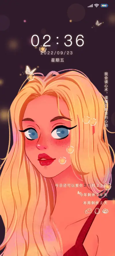 心动讯号 - Screenshot 1