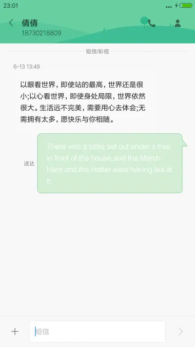 【好评送收费主题兑换码】最美街角 - Screenshot 10