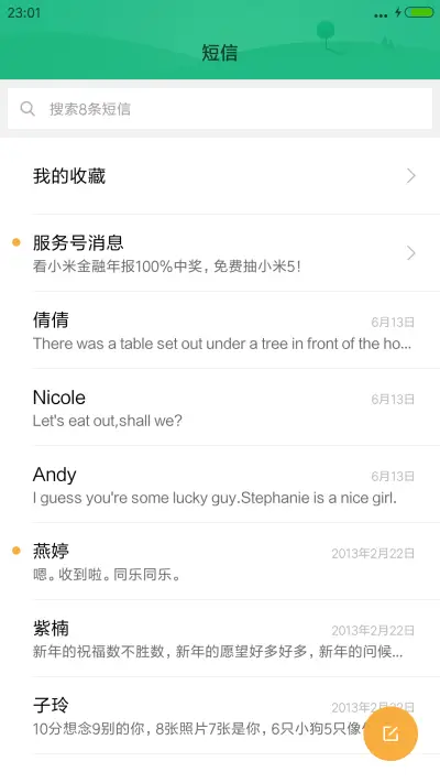 【好评送收费主题兑换码】最美街角 - Screenshot 9