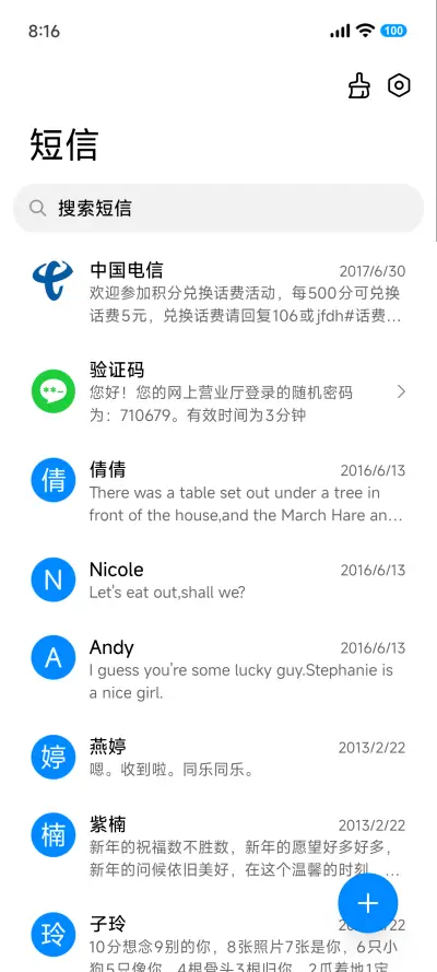 极清 - Screenshot 10