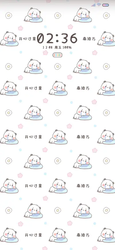 一二平铺创意壁纸 - Screenshot 1