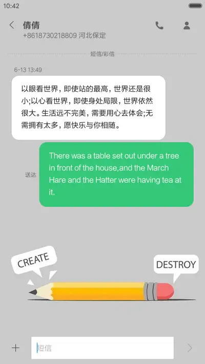 冰河世纪 - Screenshot 8