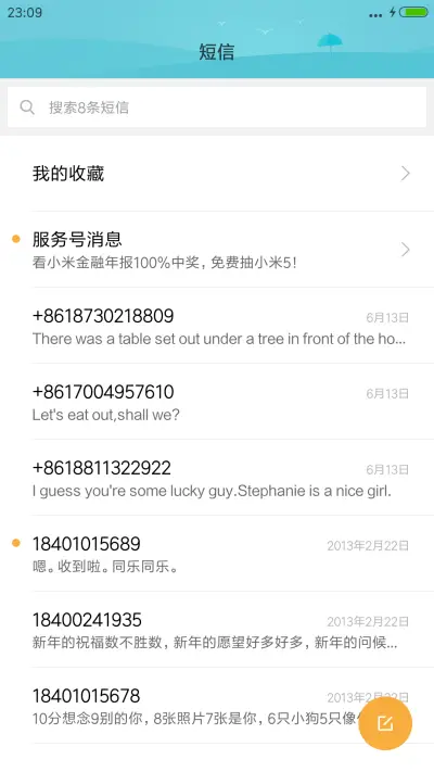 【好评送收费主题兑换码】粉色小花 - Screenshot 7