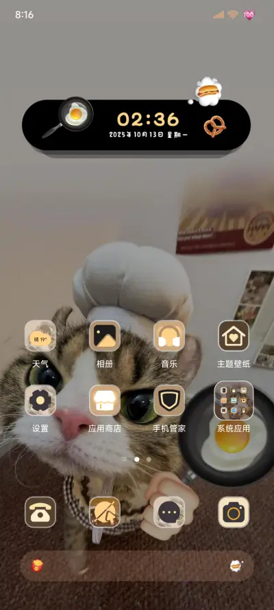 INS烘焙猫猫大厨 - Screenshot 2