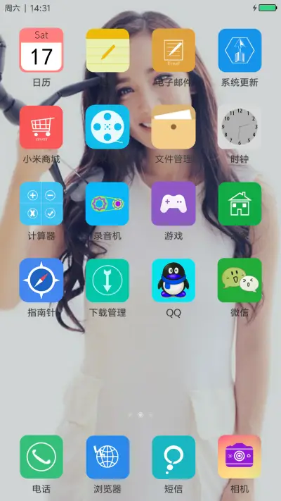 杨幂（美女&气质） - Screenshot 3