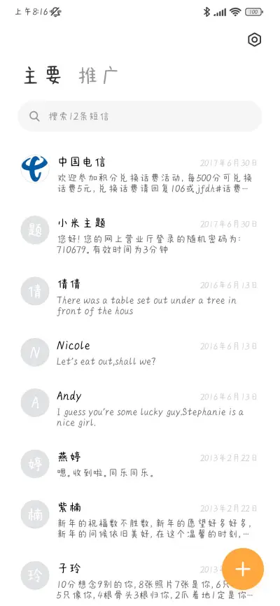 同手同脚的姐妹 - Screenshot 3