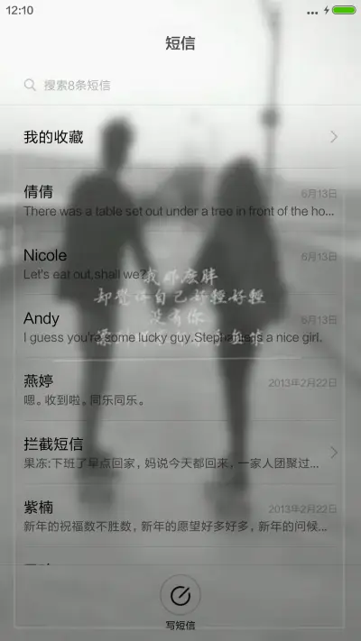 指纹解锁黑色伤感炫酷文字 - Screenshot 7