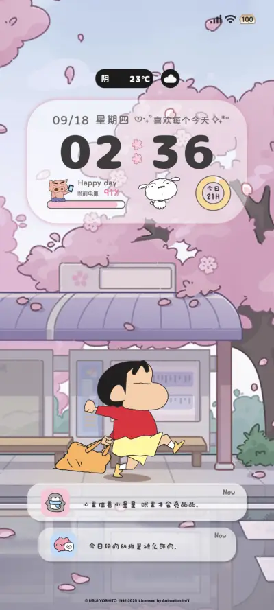 蜡笔小新 天气感应 - Screenshot 2