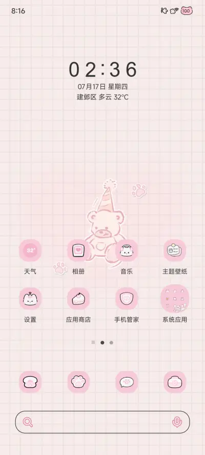 爱在日落黄昏 - Screenshot 3