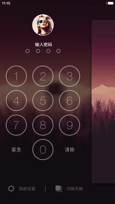FLAT OS【免单+3锁屏风格】 - Screenshot 2