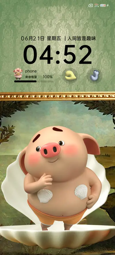 艺术猪小屁趣味动态 - Screenshot 4