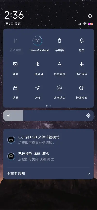 星空 - Screenshot 5