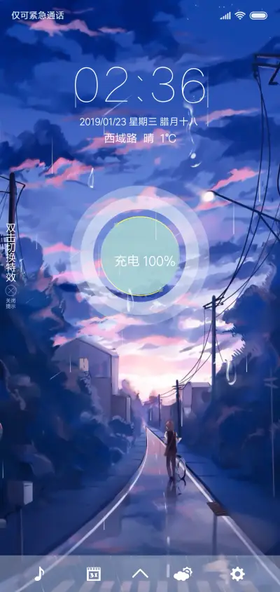 孤独的背影 - Screenshot 1