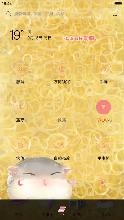 我的小仓鼠【吃饭喝水动态音效】 - Screenshot 8
