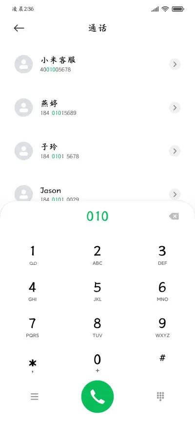 羲之兰亭楷 - Screenshot 2