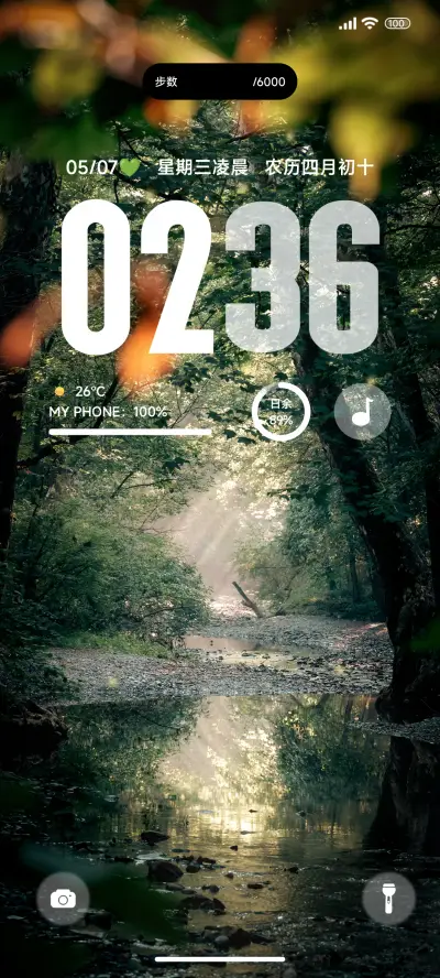 春日护眼森林 - Screenshot 1