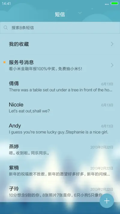 似海情深 - Screenshot 7