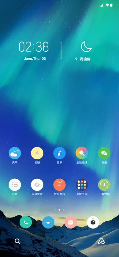 相遇安卓9 - Screenshot 2