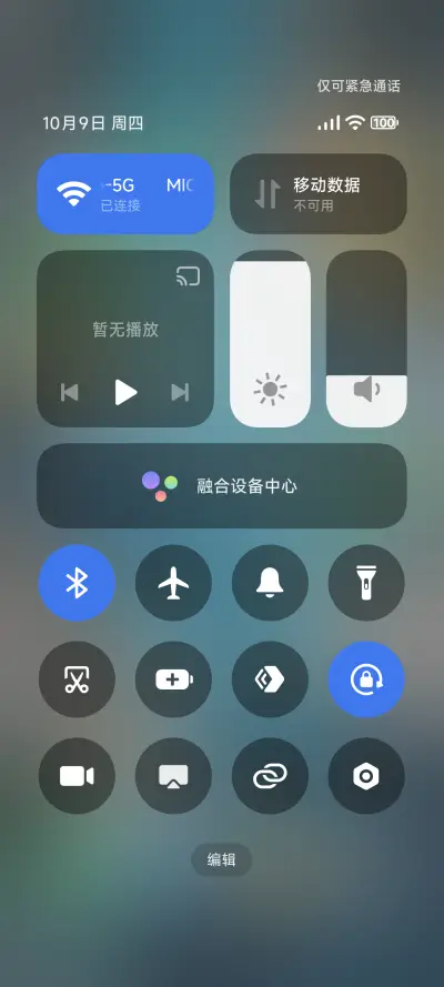 轻逸 - Screenshot 6