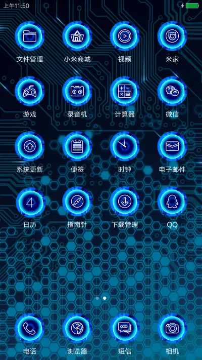 蓝酷 - Screenshot 3