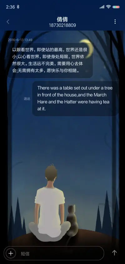 孤独患者男版 - Screenshot 8