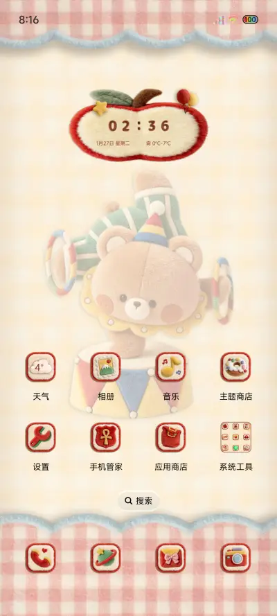 可爱毛绒马戏团 - Screenshot 3