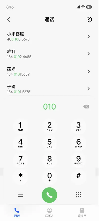 澎湃超级通透 - Screenshot 15