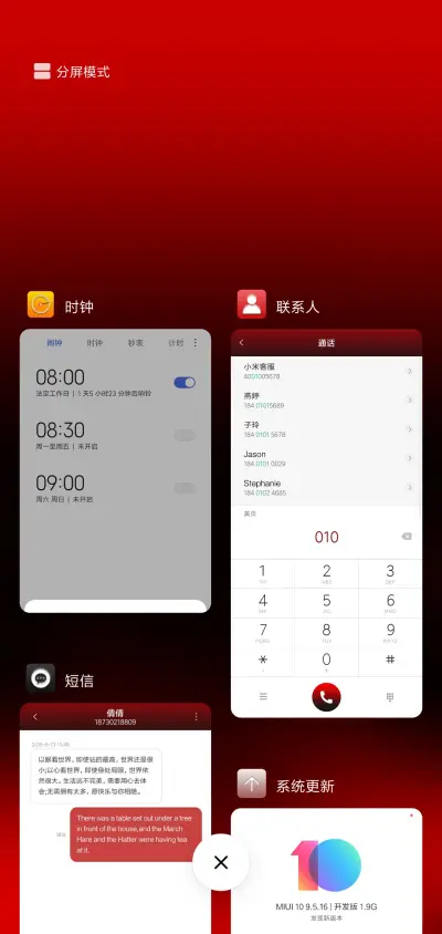 透视空间——深红 - Screenshot 4