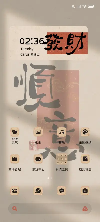 暴富光影多壁纸 - Screenshot 2