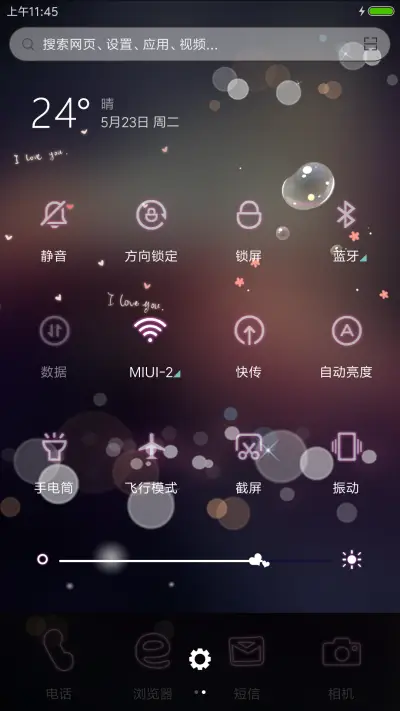 遇见，相识，相爱 - Screenshot 8