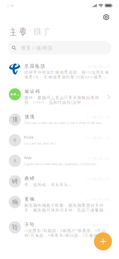 暗恋你的银河奶酪 - Screenshot 2