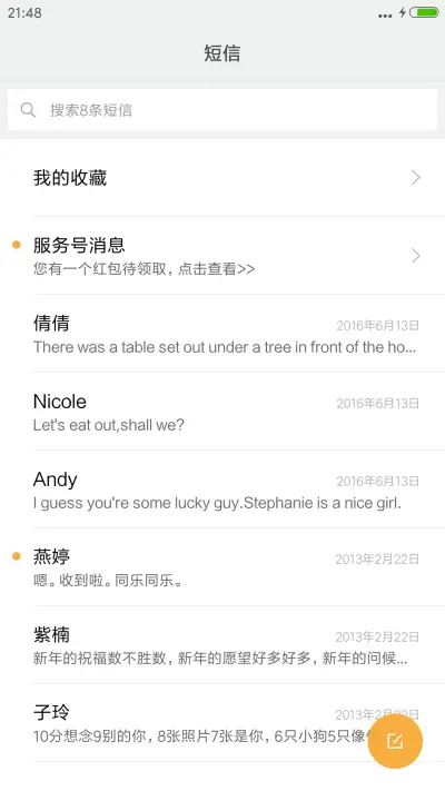 金鸡贺岁 春节快乐 - Screenshot 7