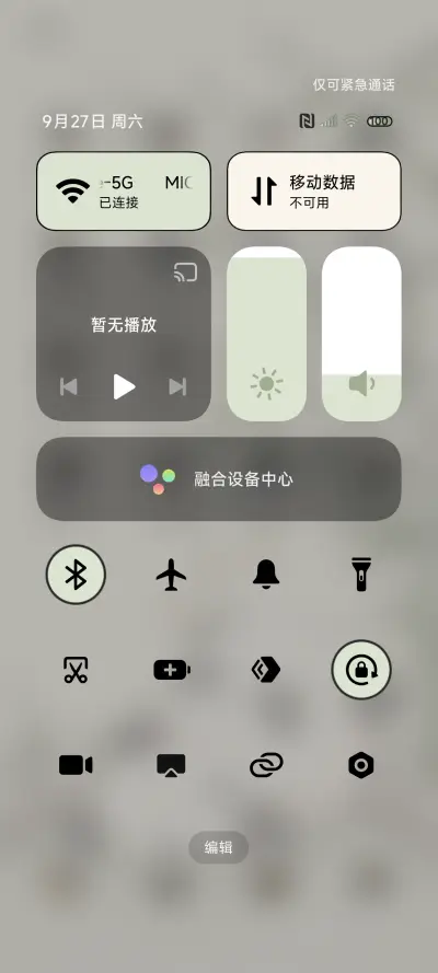 国风小熊猫 治愈 - Screenshot 5