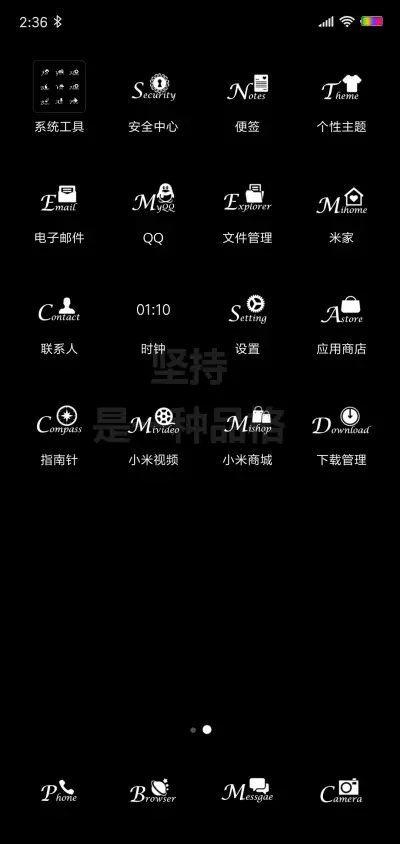 坚持是一种品格 - Screenshot 3